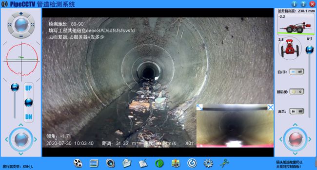 杂多管道CCTV检测专家-炜誉市政工程有限公司